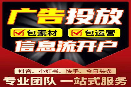 信息流代运营助力企业品牌口碑传播