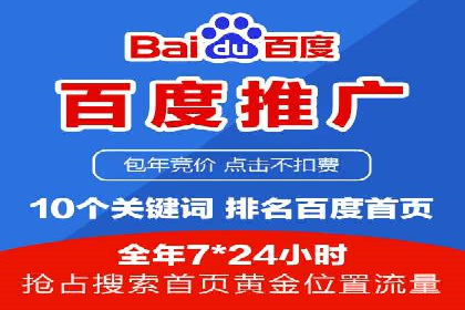 百度竞价托管公司经典案例集锦：策略与实践的完美结合